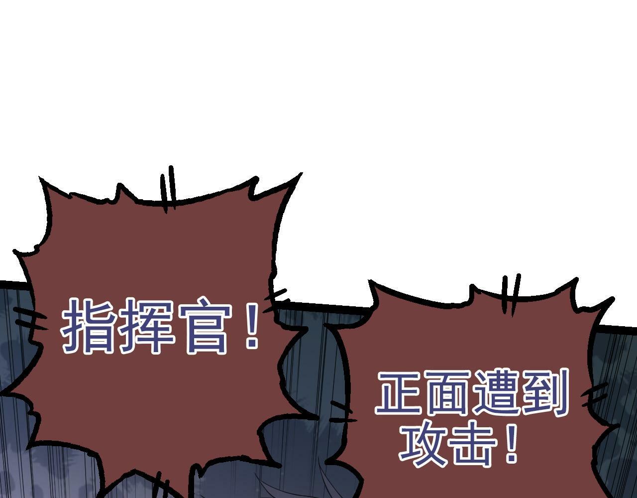 第51话 战争……开始了！94