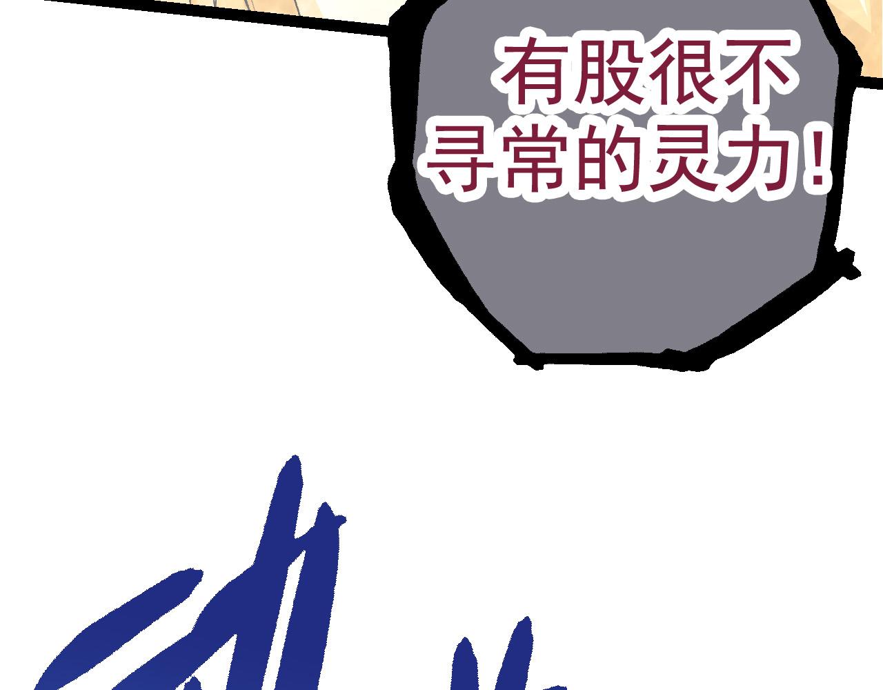 第16话 人类的入侵？76