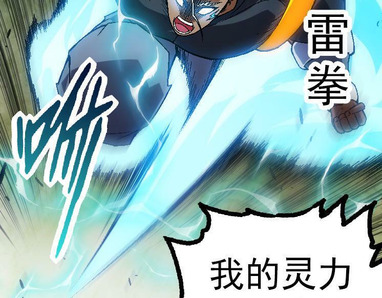 第44话 小灵与少将的决斗125