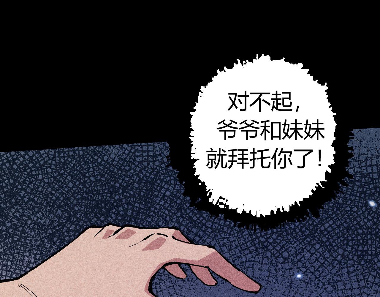 第7话 被人类发现？！136