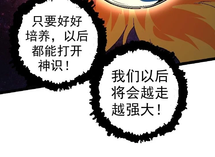 第28话 全新进化113