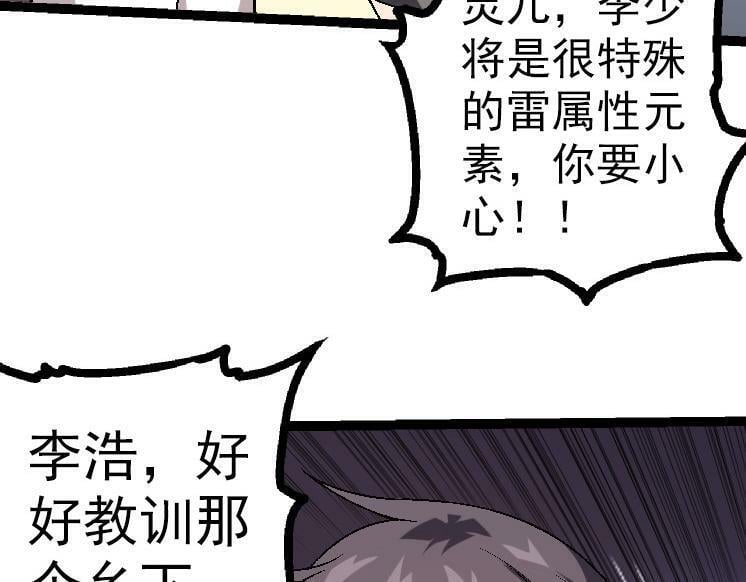 第44话 小灵与少将的决斗109