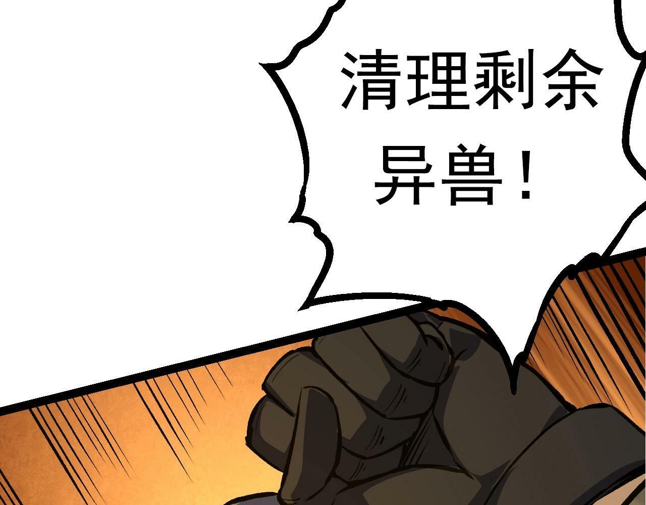 第67话 从我们的地盘滚出去67