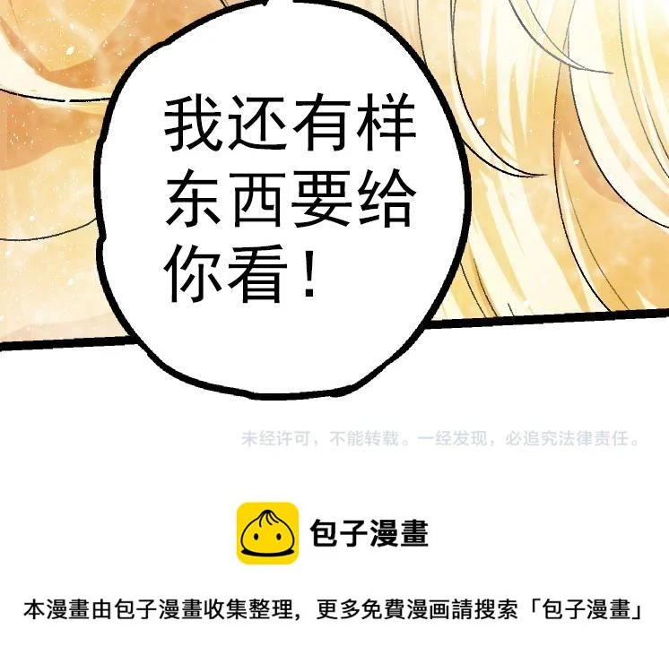 第35话 小青晋级193