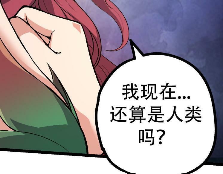 第46话 变异之后的千琴35