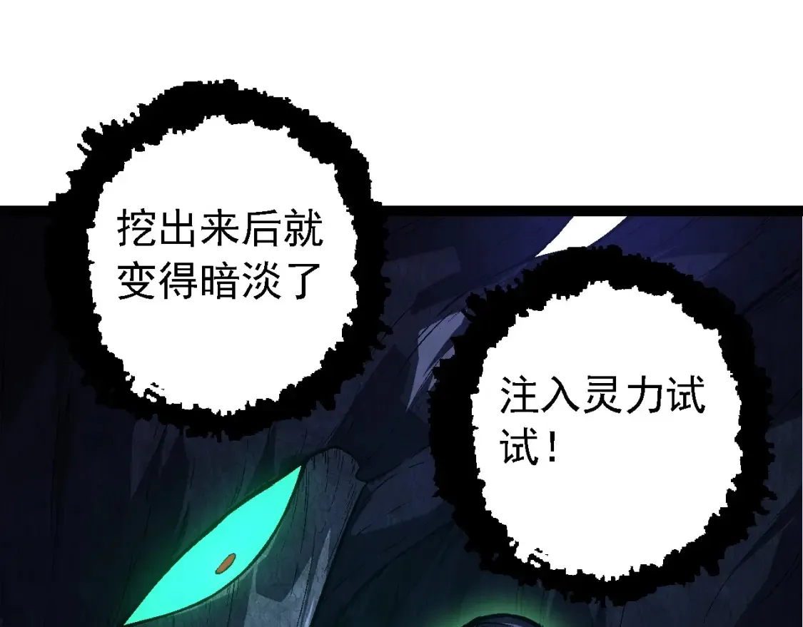 第176话 天眼44