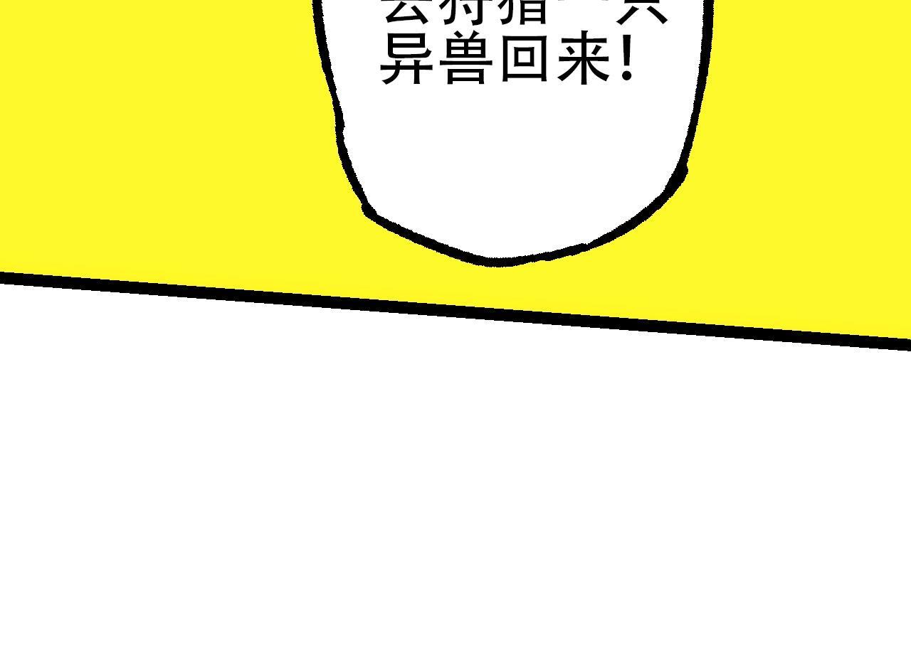 第88话 新的眷属143