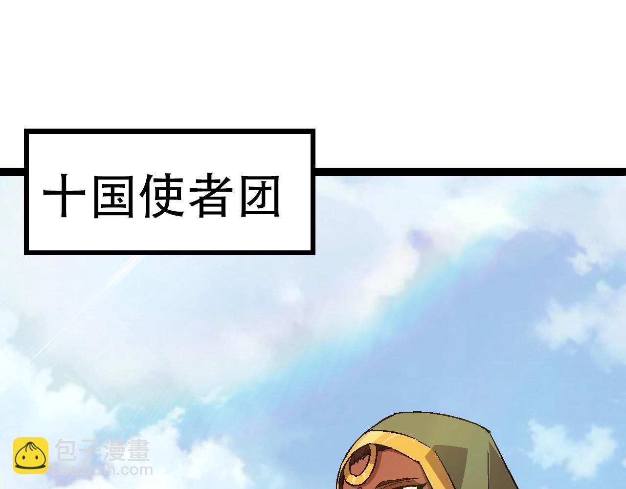 第87话 鼠群突袭54