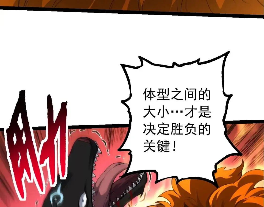 第149话 闪光战虎60