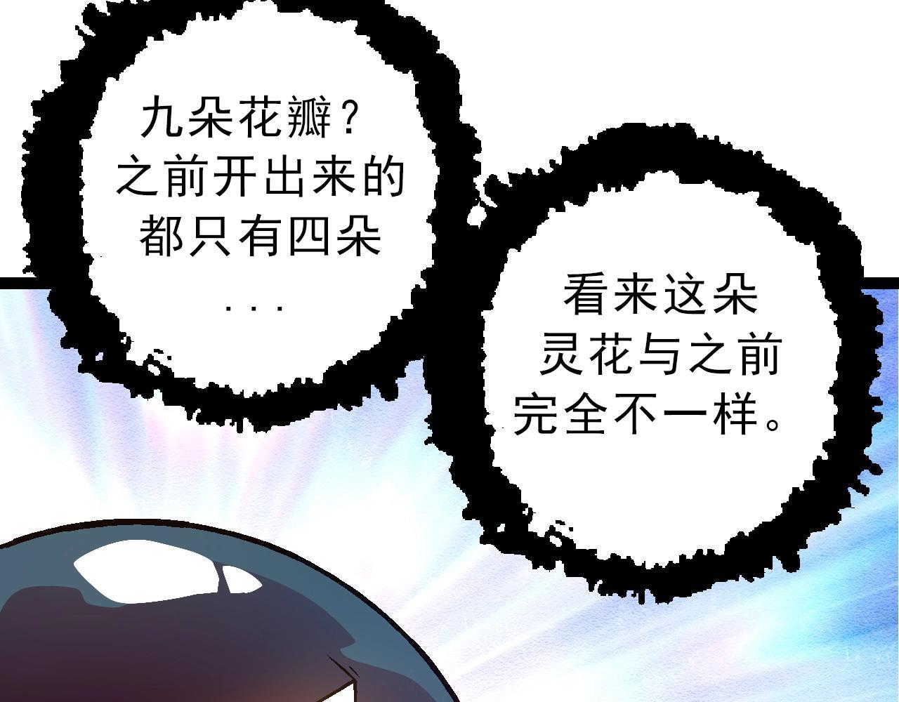 第86话 新的神通89