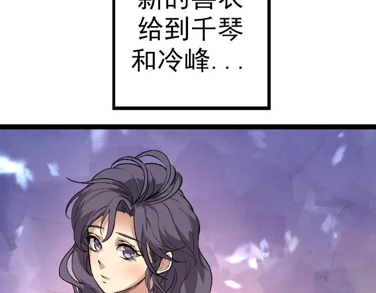 第33话 最强之间的对决109