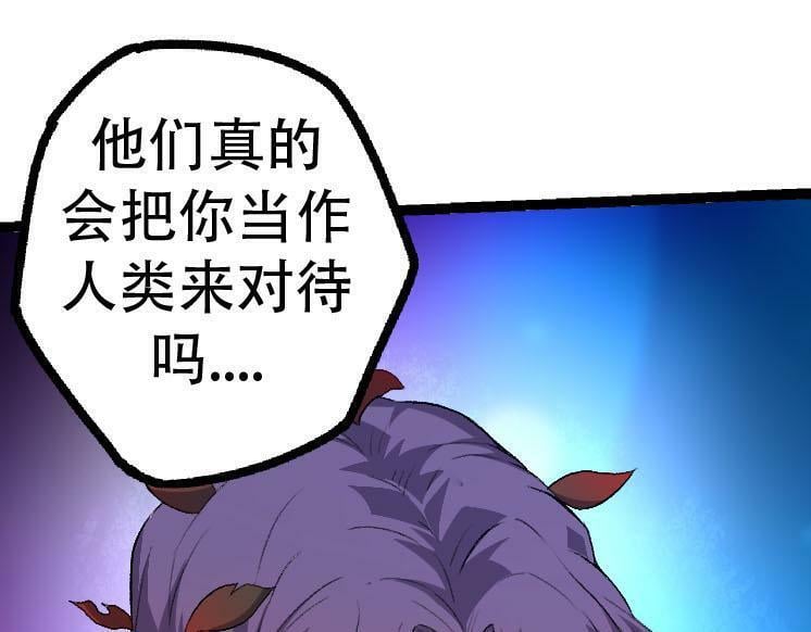 第46话 变异之后的千琴44
