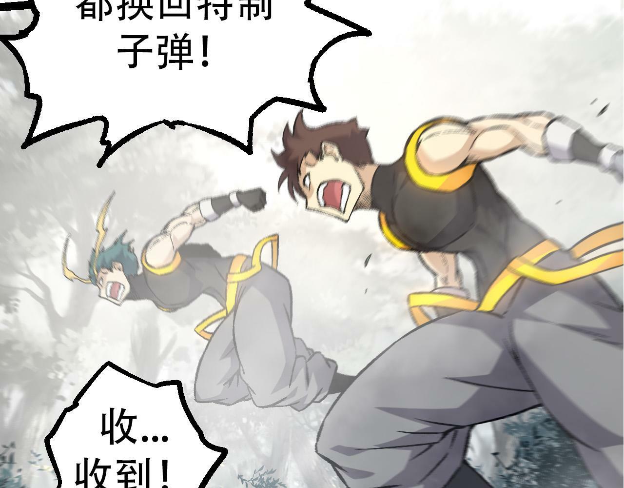 第53话 蝗虫淹没，无力阻挡59