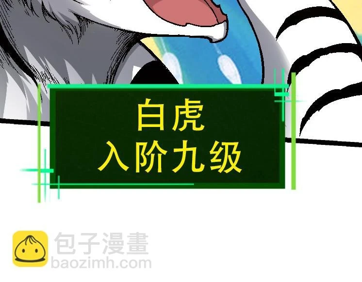 第34话 强大的自由者90