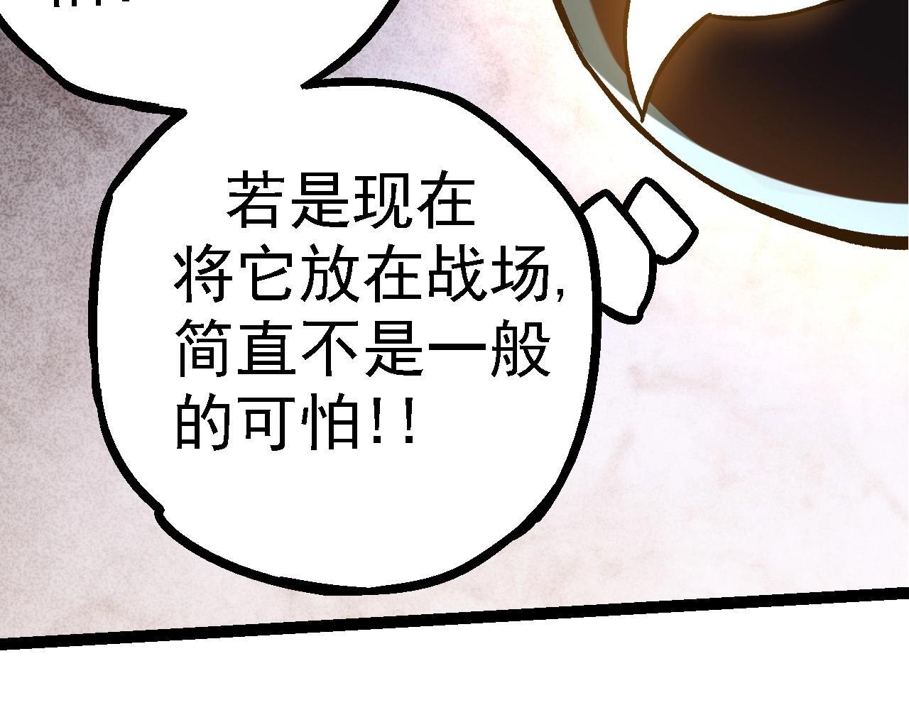 第98话 来自北方的朋友68