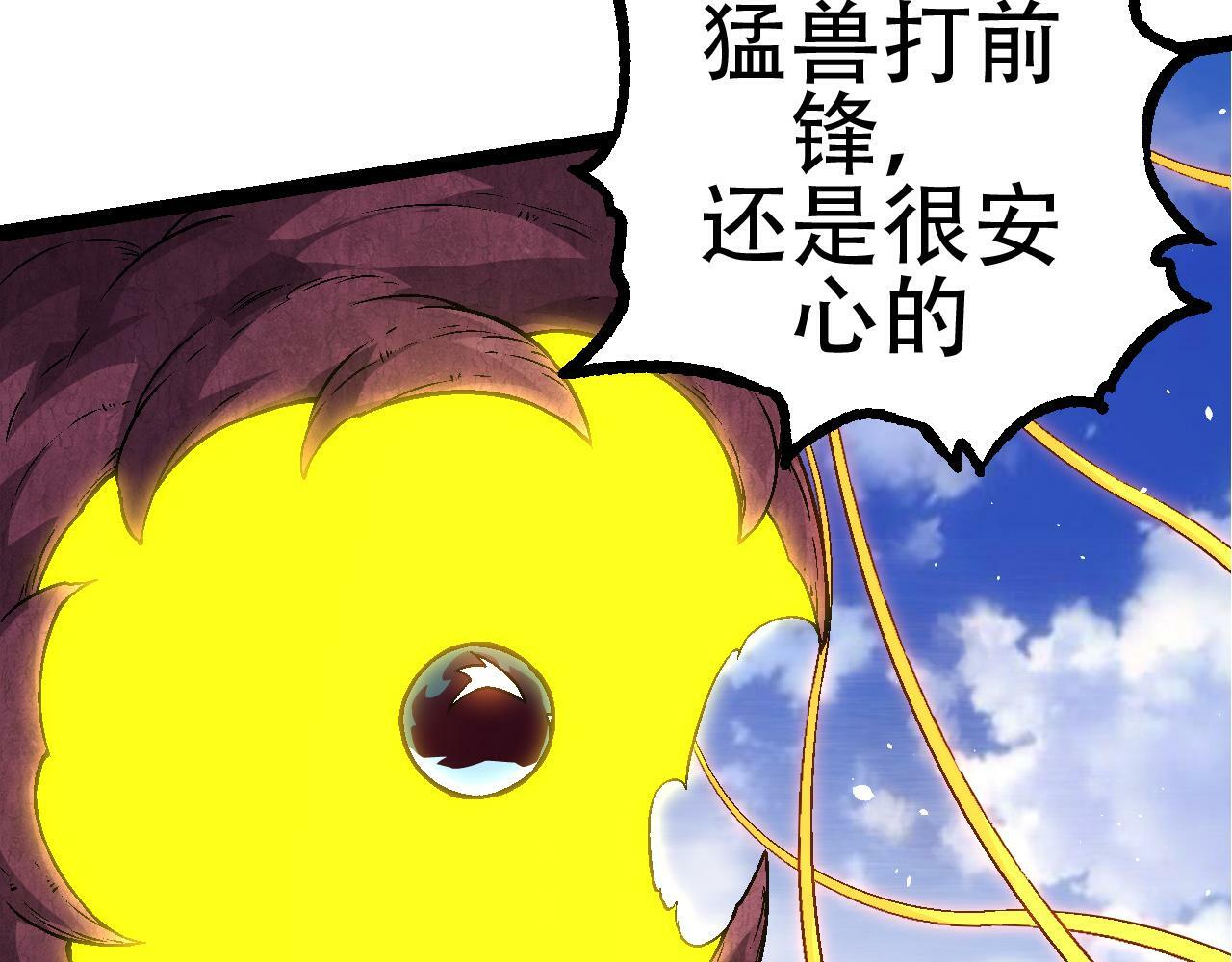 第79话 向北境进发119