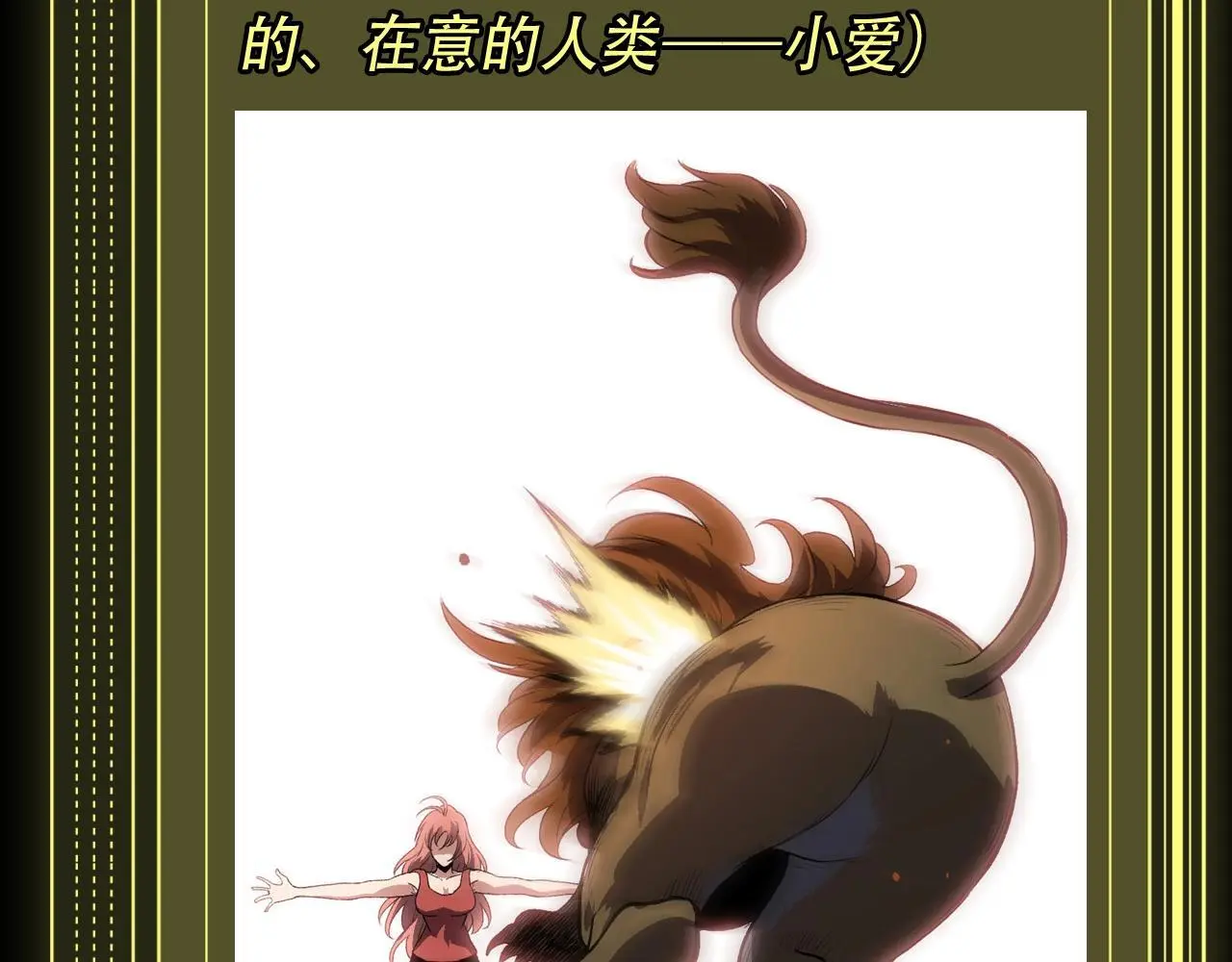 第8期 熊猫仔也有他想保护的人类啊11