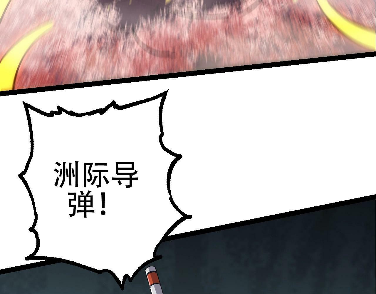 第75话 灵力导弹来袭87