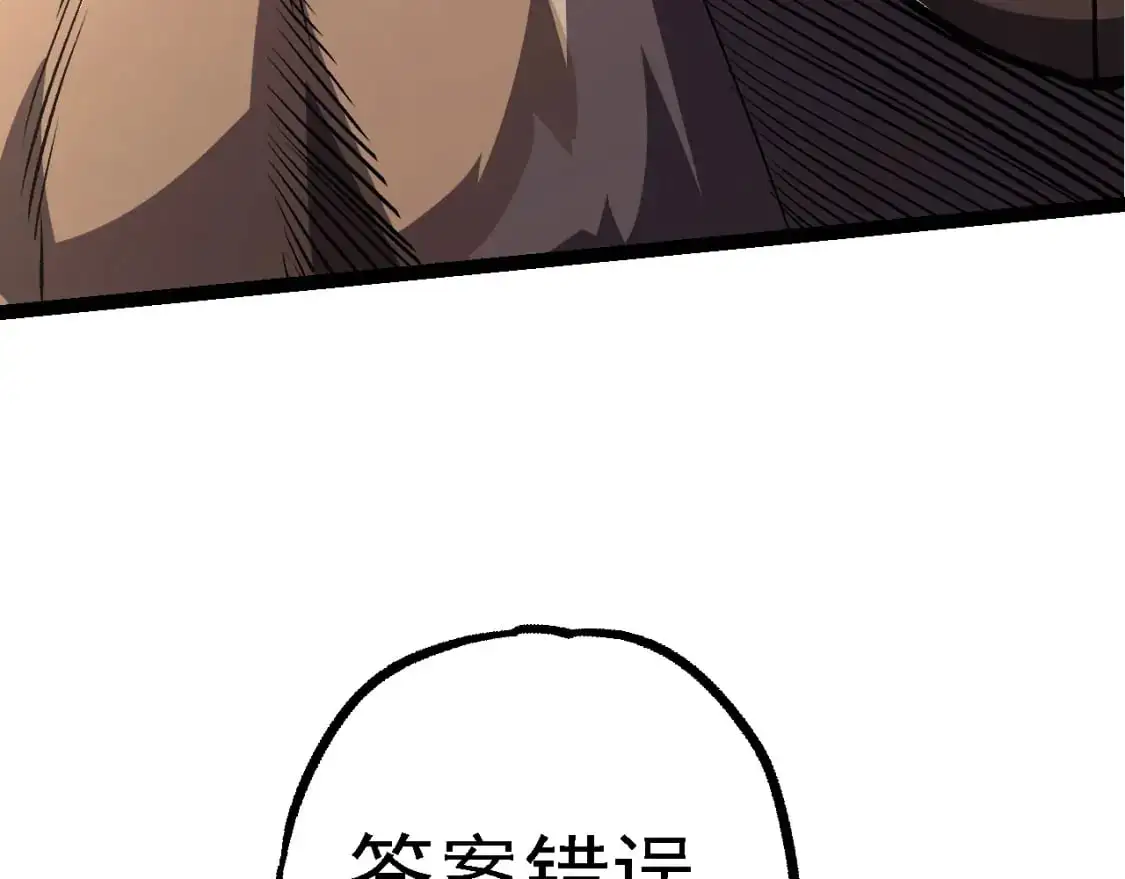 第140话 碰撞138