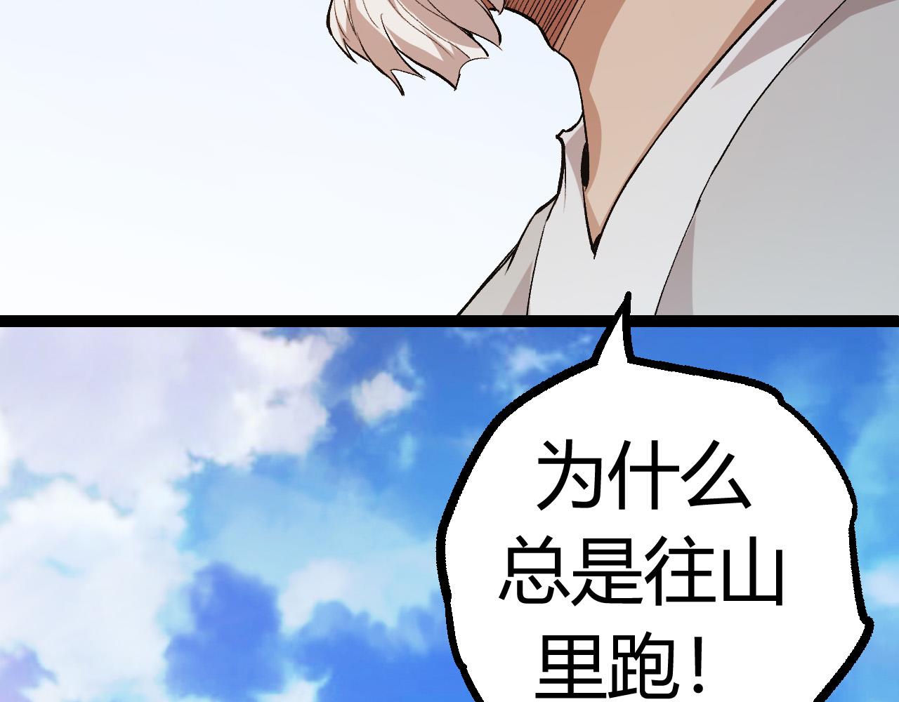 第9话 战斧蛇出现！18