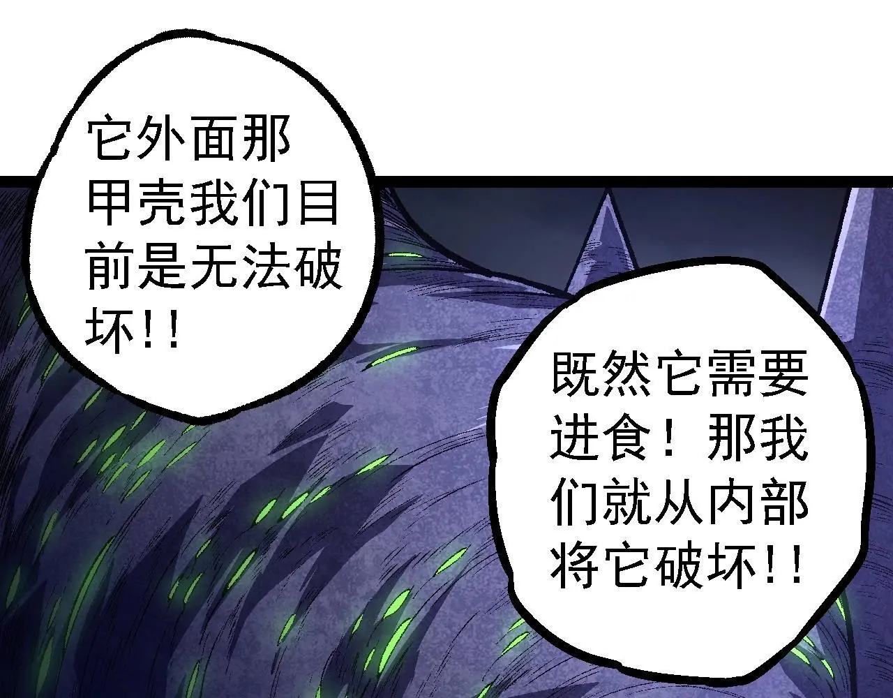 第121话 举国之战74