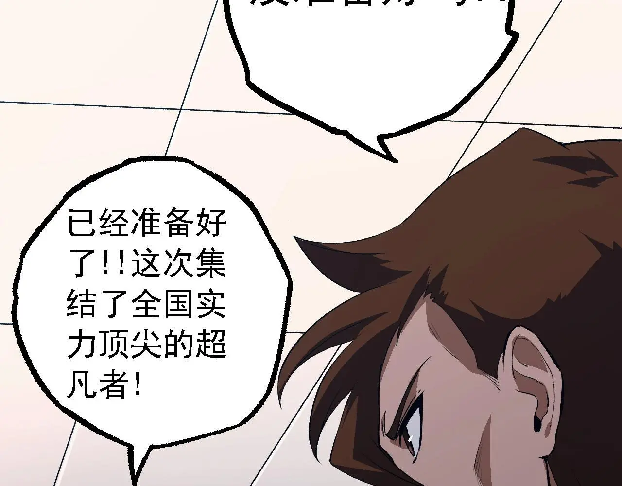 第119话 准备赶往战场的是69