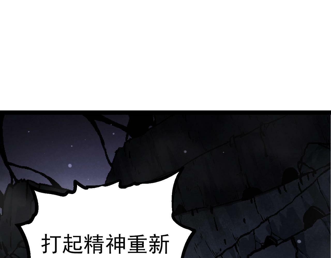 第70话 上古秘辛14
