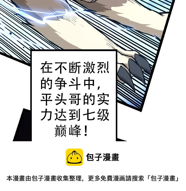 第34话 强大的自由者49