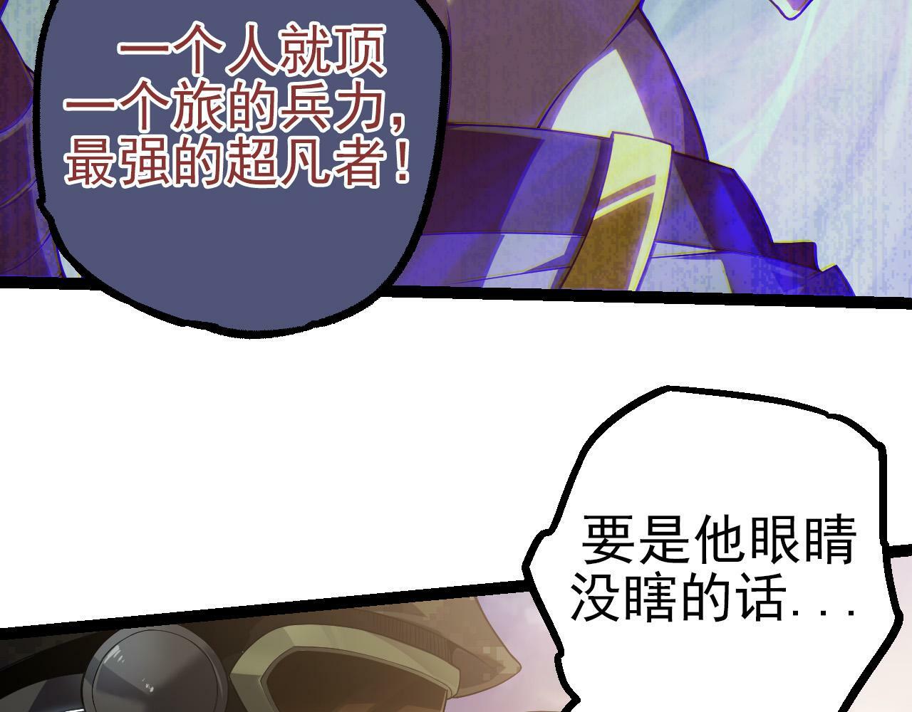 第51话 战争……开始了！66