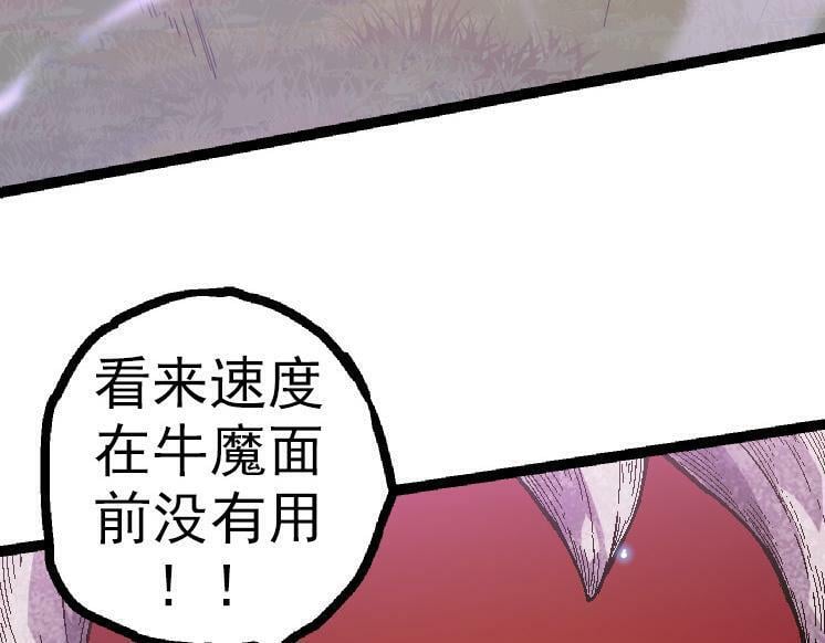 第44话 小灵与少将的决斗17