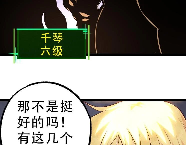 第34话 强大的自由者19