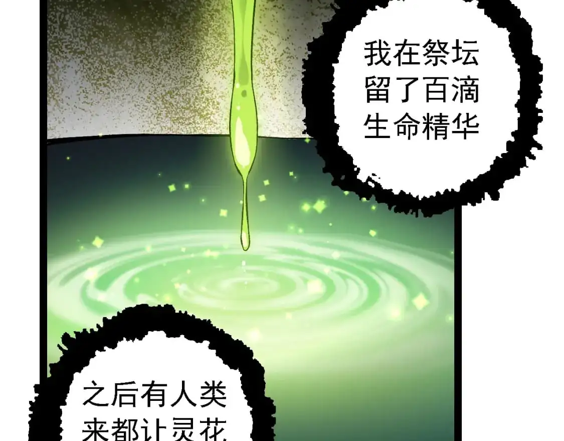 第145话 帝鳄化龙38