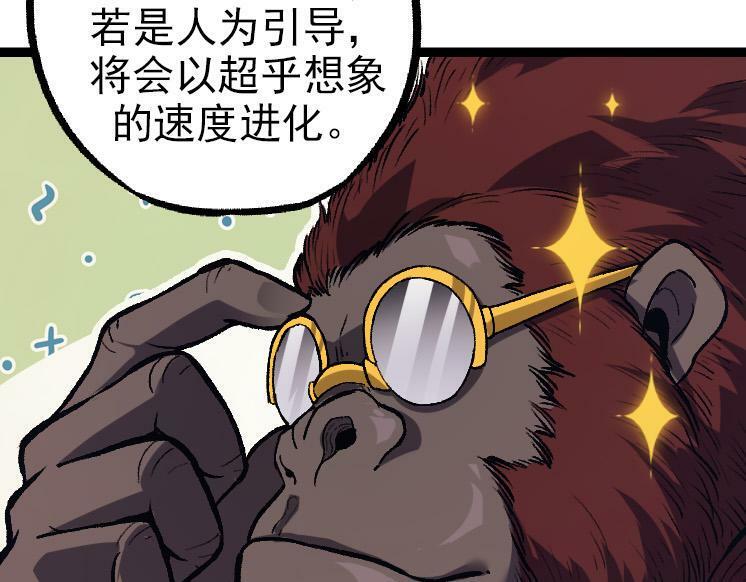 第41话 无数的进化点82