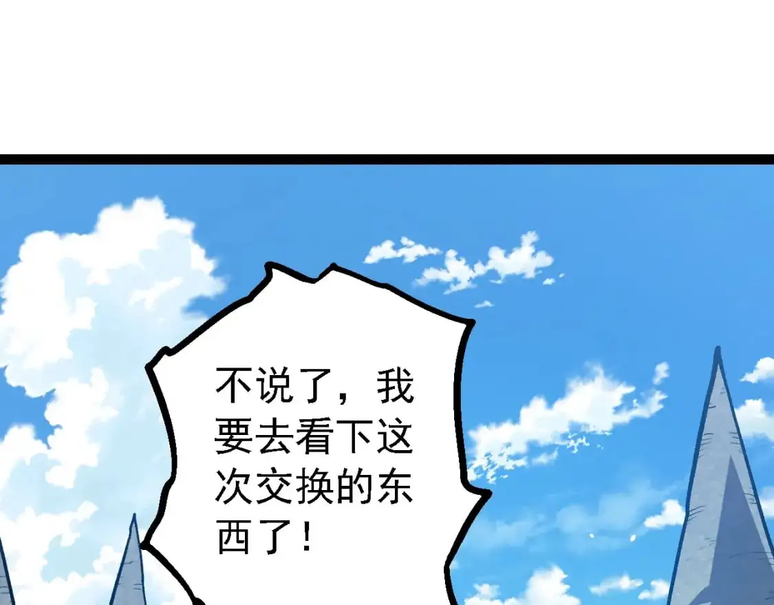 第145话 帝鳄化龙29