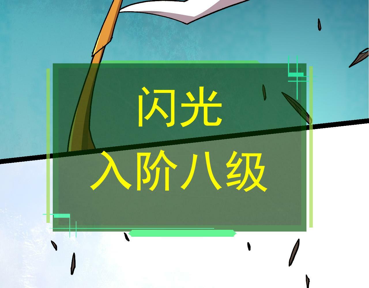 第57话 强敌，超凡一阶156