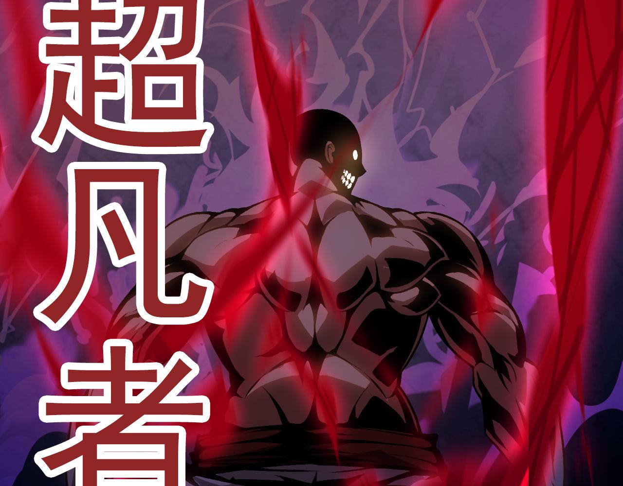 第16话 人类的入侵？16