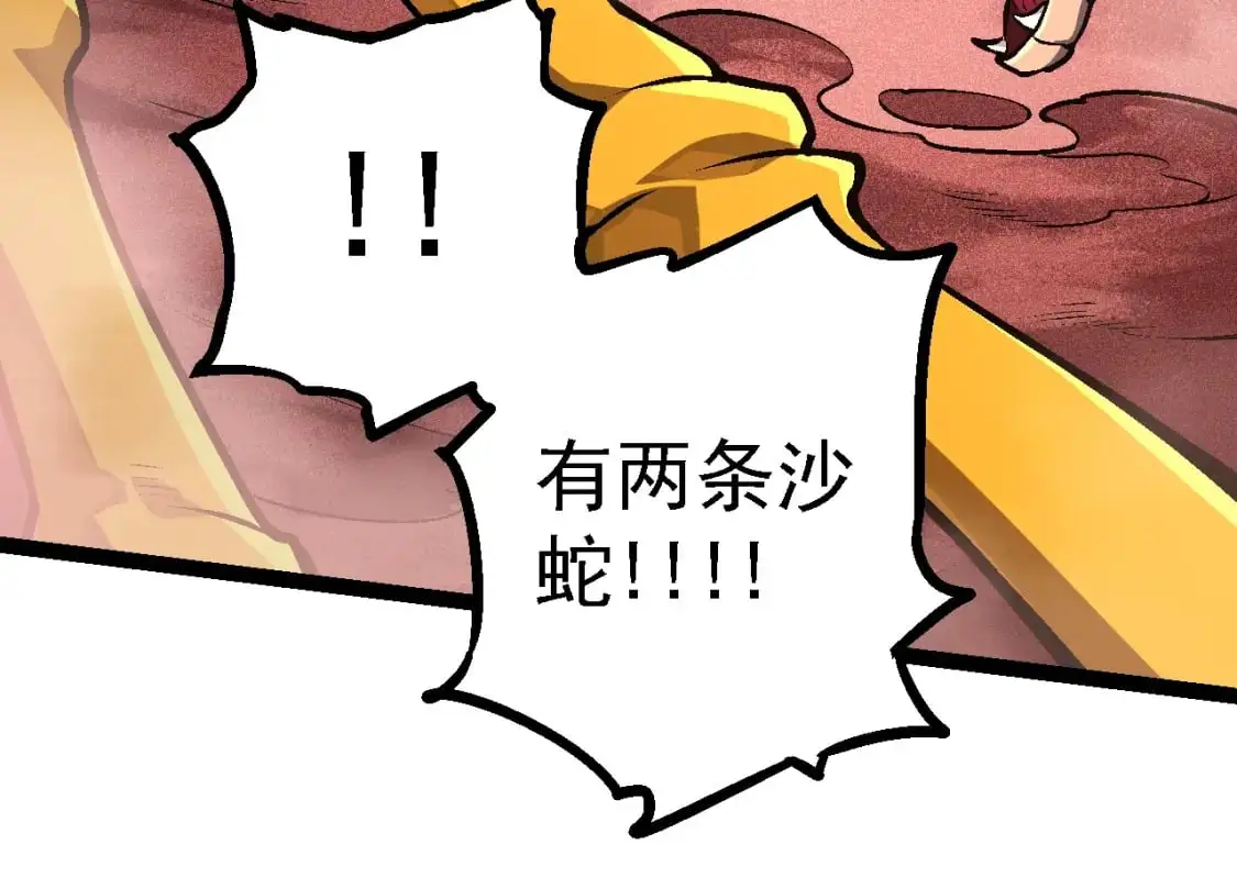 第142话 超凡三阶的来客83