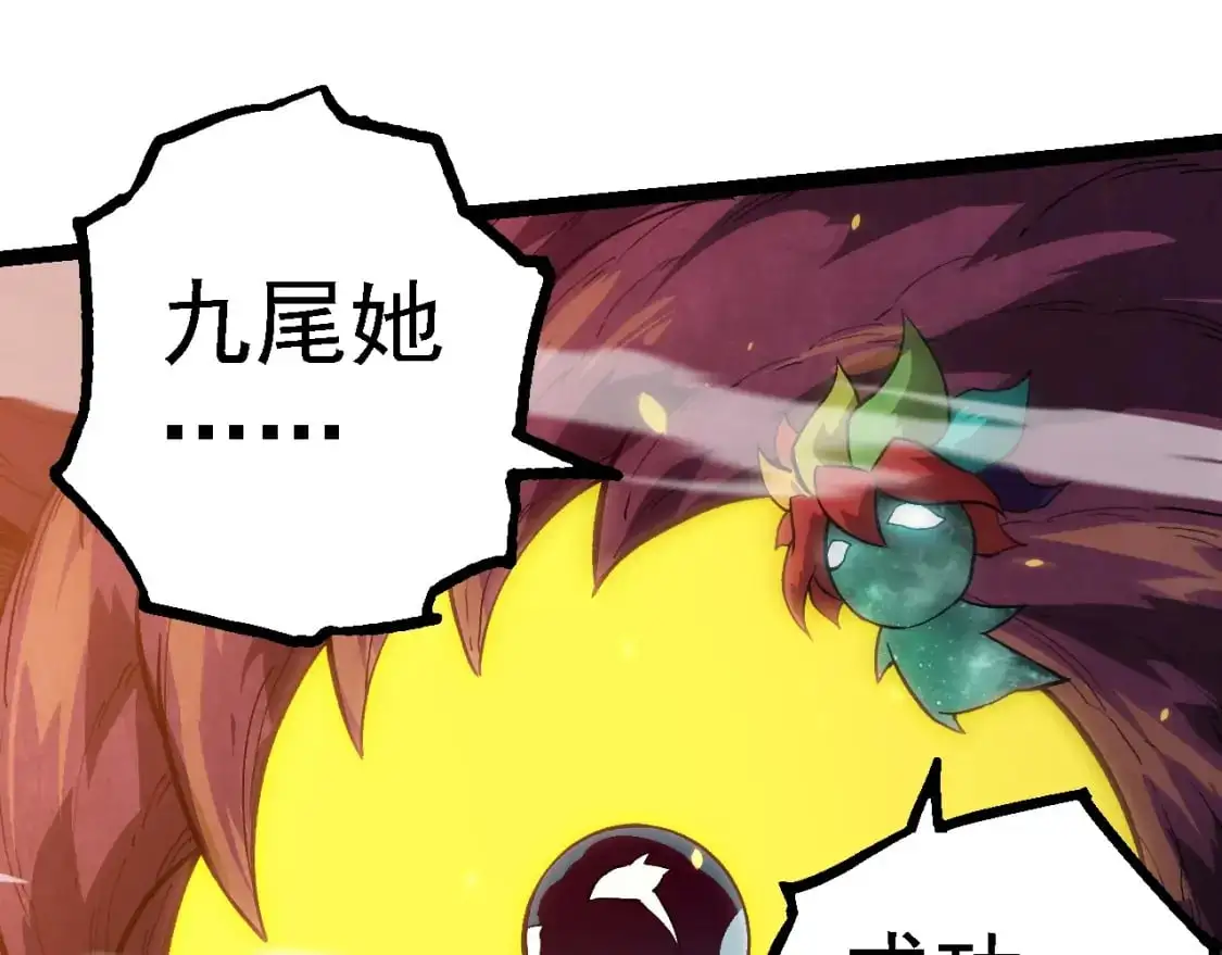 第143话 进阶的九尾64