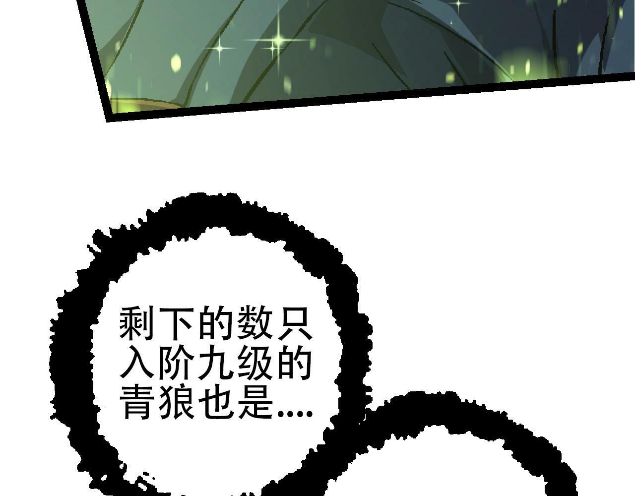 第83话 强大的九尾125