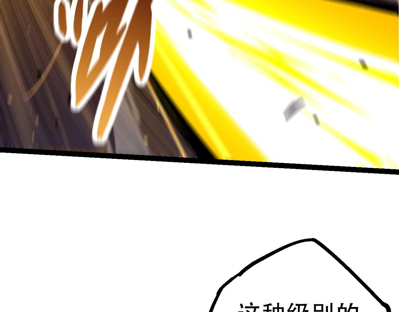 第54话 百兽之王的威严19