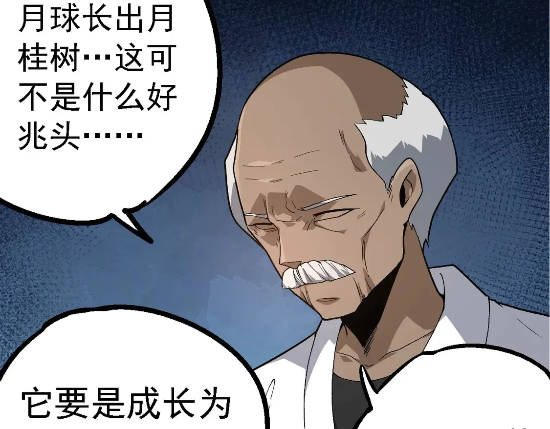 第202话 第三次灵力潮汐68