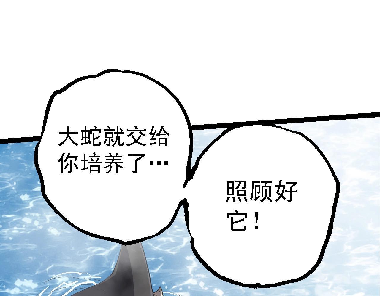第109话 古老生物86