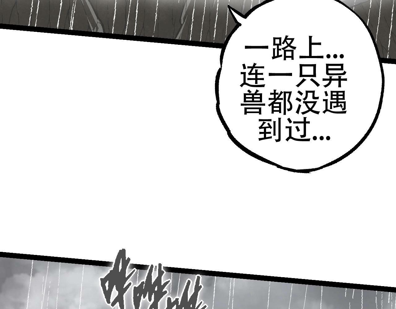 第81话 阴差阳错91
