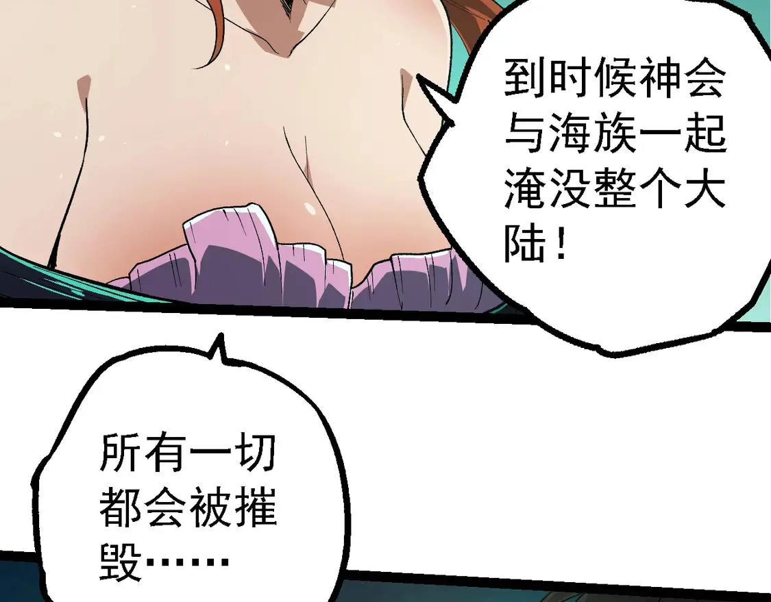 第197话 终结预言87