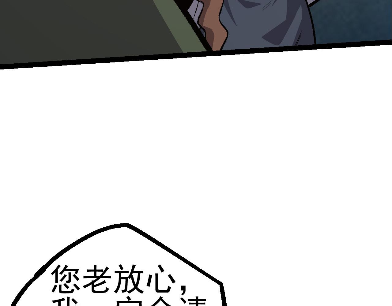 第17话 灵力检测卫星146