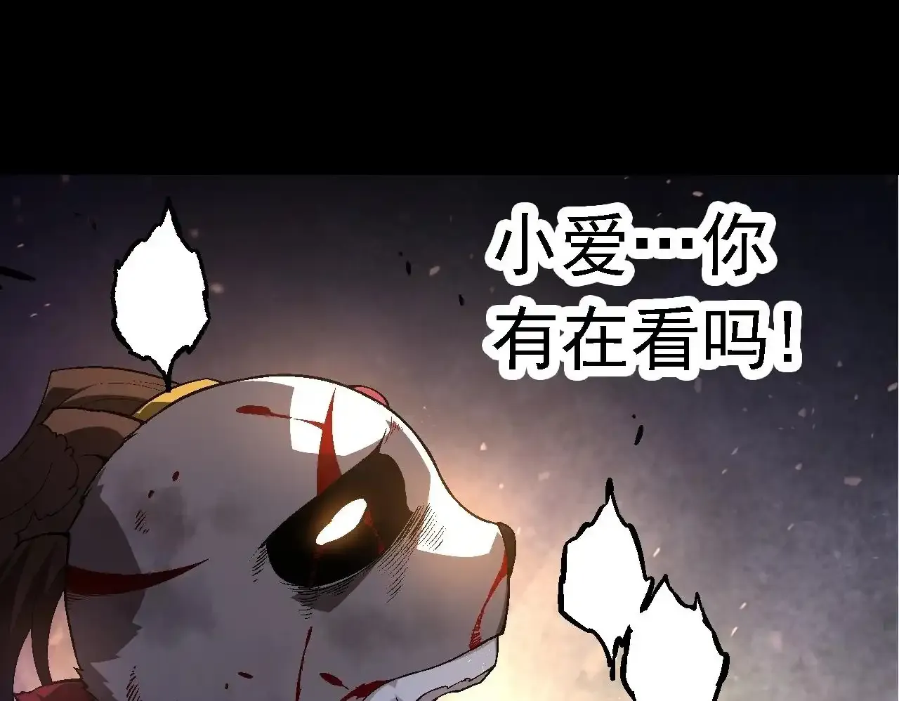 第118话 连一刻也没有为七仔的战败悲伤124