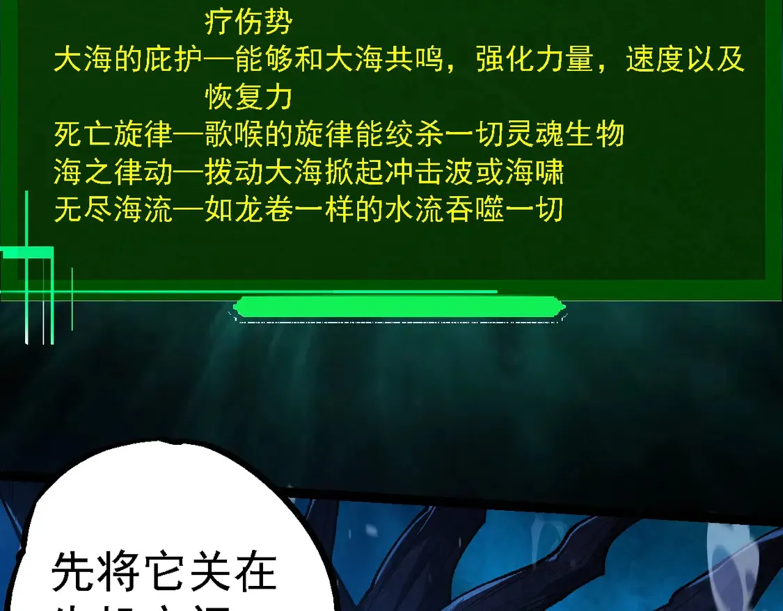第197话 终结预言10