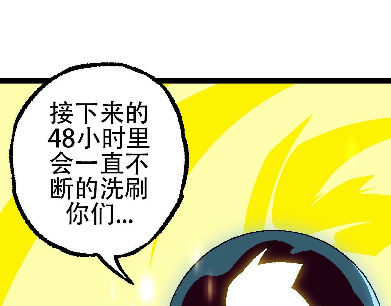第73话 第二次灵力潮汐124