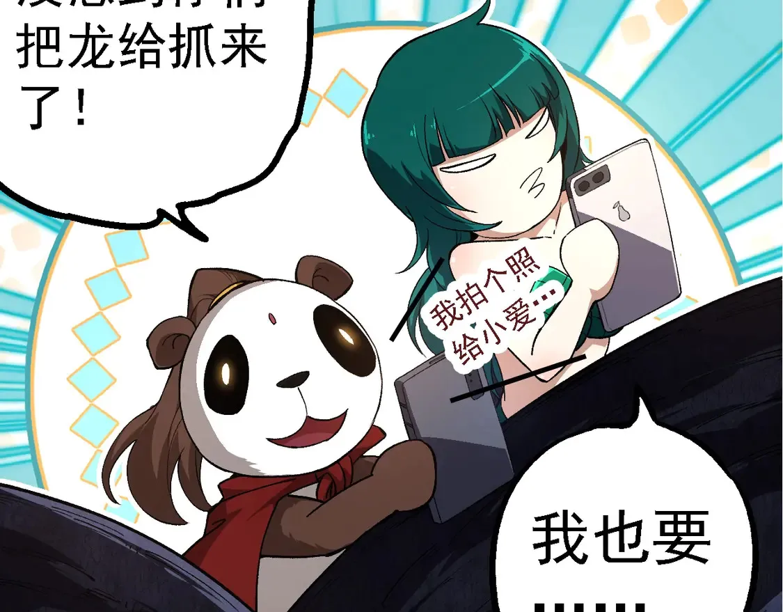 第185话 紫镰110