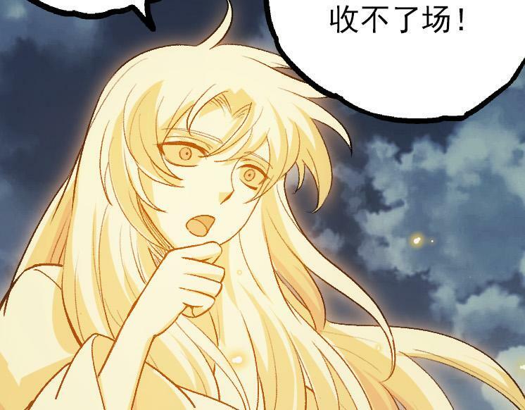 第41话 无数的进化点78